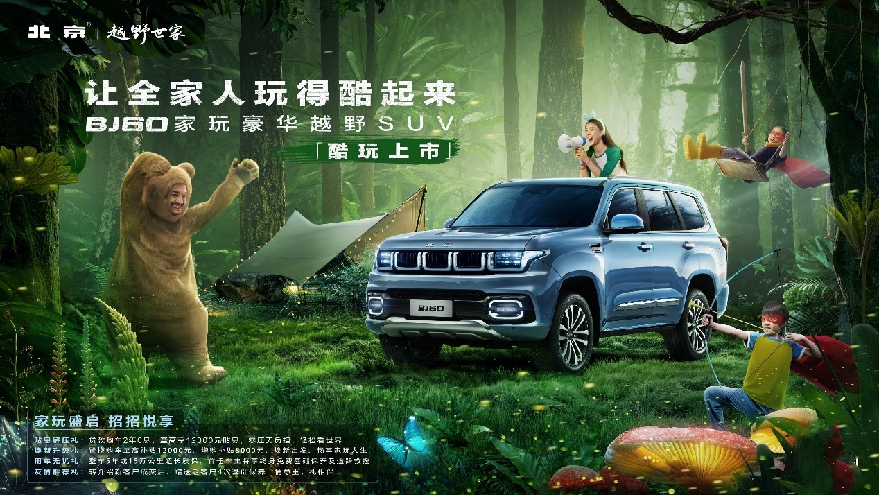 BJ60导购，比坦克500便宜10万的越野SUV，怎么买更值？