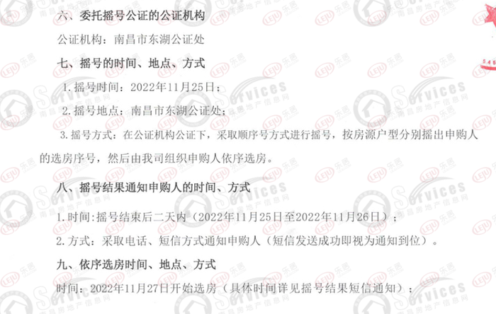 南昌建发“大步快跑”
