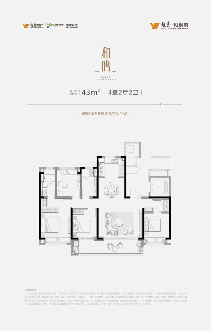 建面约143㎡四房两厅两卫
