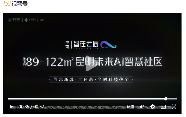 中南置地发布智在云辰宣传片