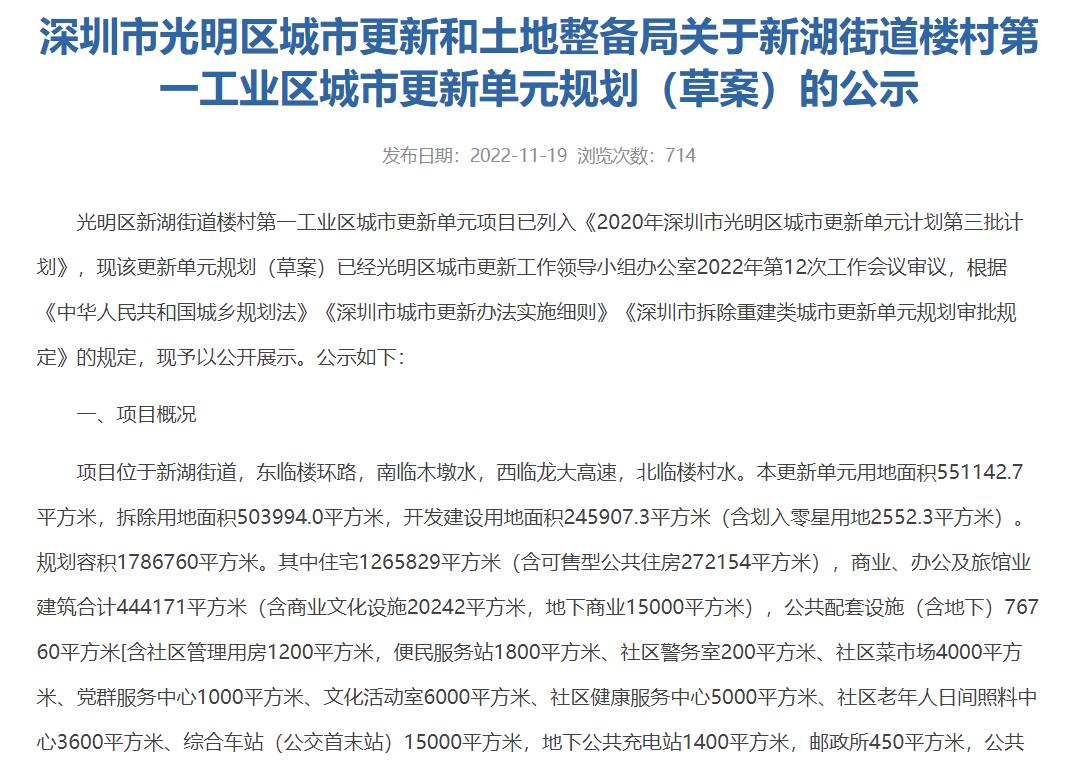 卓越城市更新