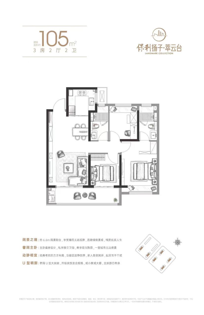 建面约105㎡户型