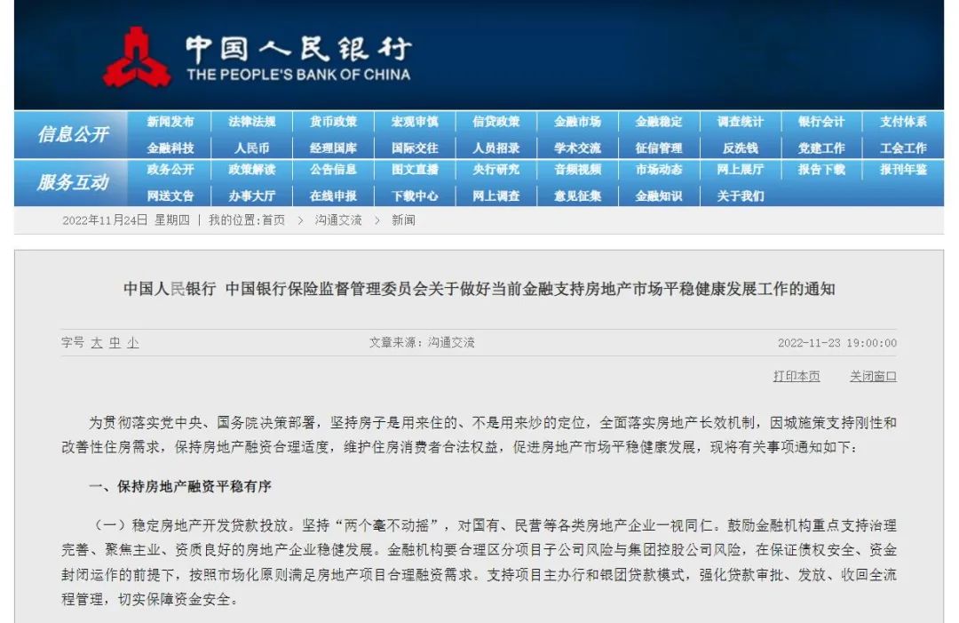 深圳二手房成交