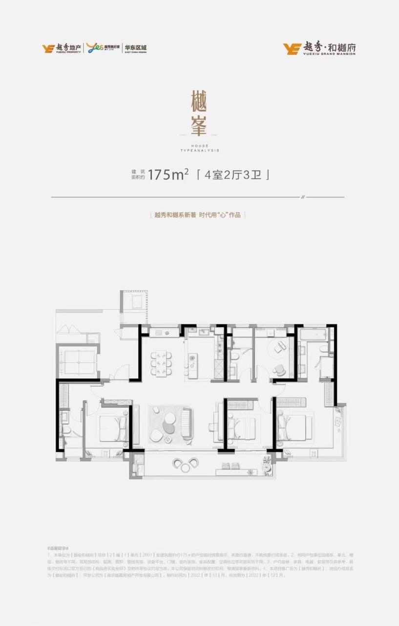 建面约175㎡四房两厅三卫