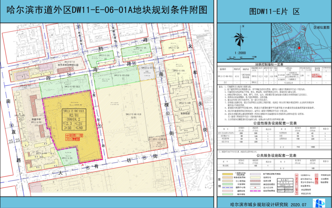 道外区土拍预告