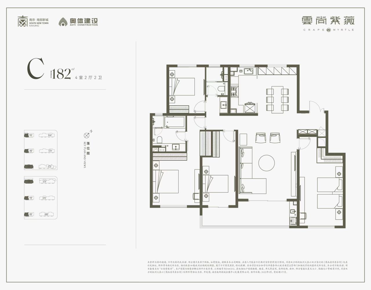 建面182㎡户型