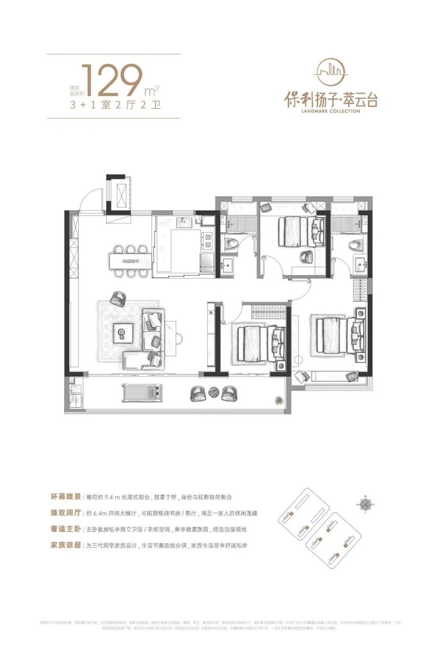 建面约129㎡3+1房
