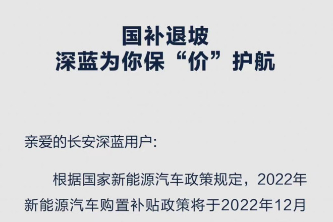 新能源车补贴年底退出 车价已现众生相|汽势焦点
