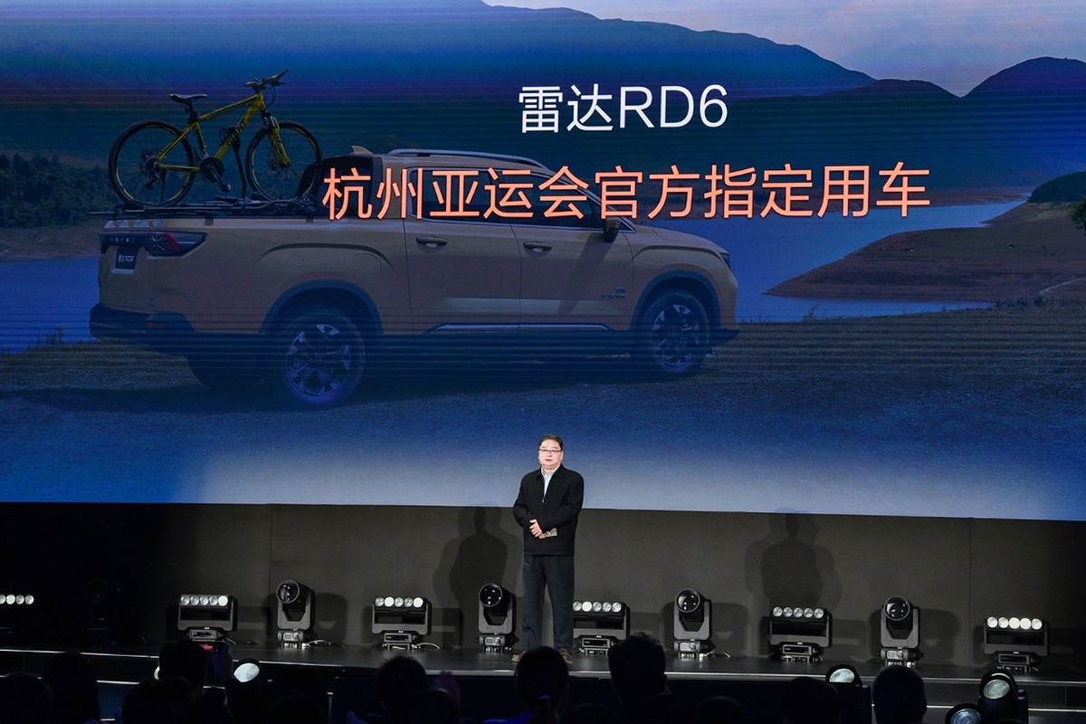 雷达首款车型RD6正式上市，指导价17.88万～26.88万元