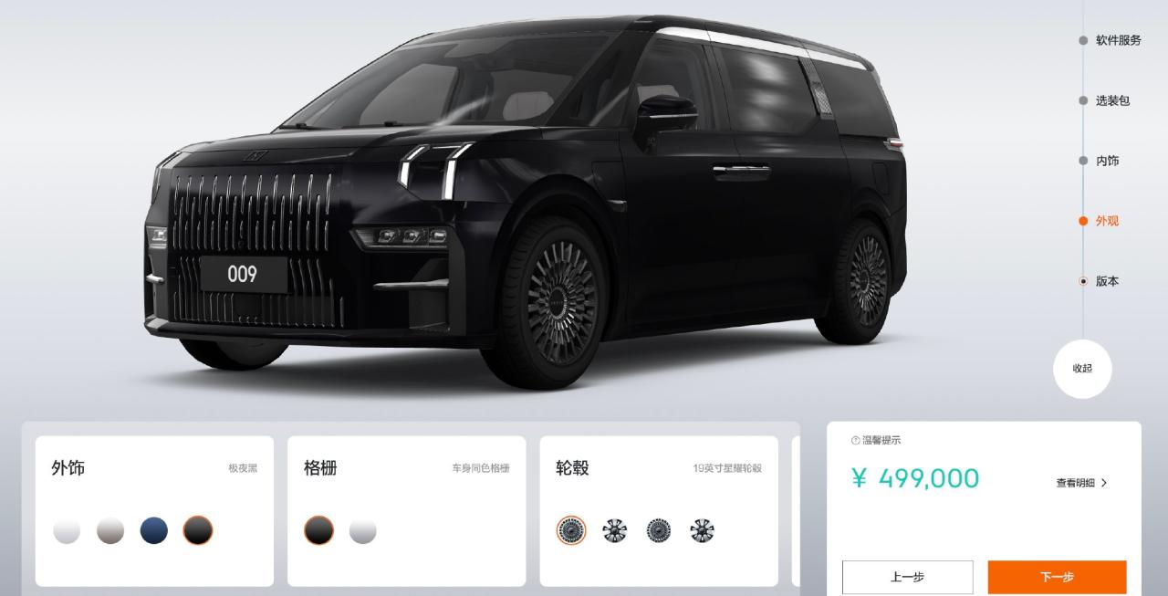 试驾极氪009：用纯电对燃油进行降维打击 管用么？