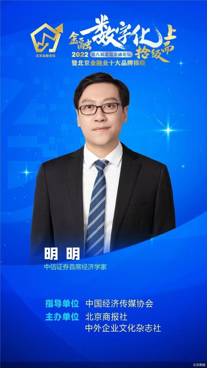北京商报