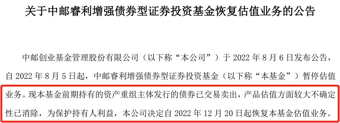 图片来源：基金公告