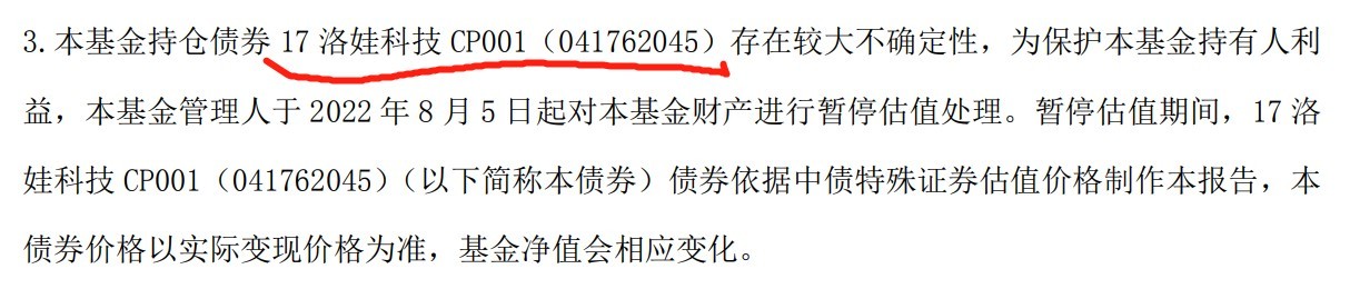 图片来源：中邮睿利增强债券2022年第3季度报告