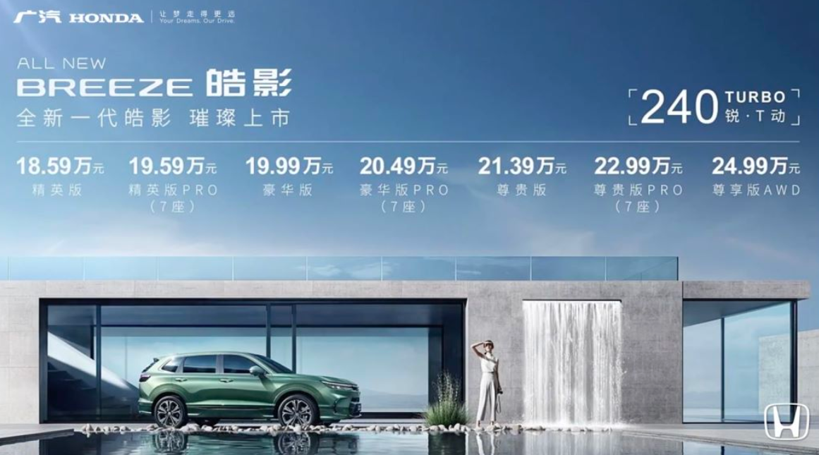 全新一代皓影上市，首推大7座，18.59万起，没买车的有福了