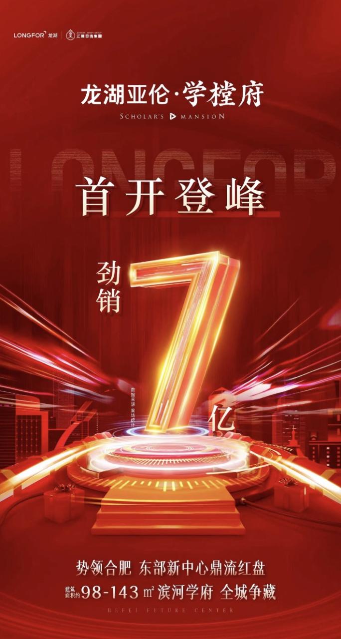 龙湖亚伦学樘府