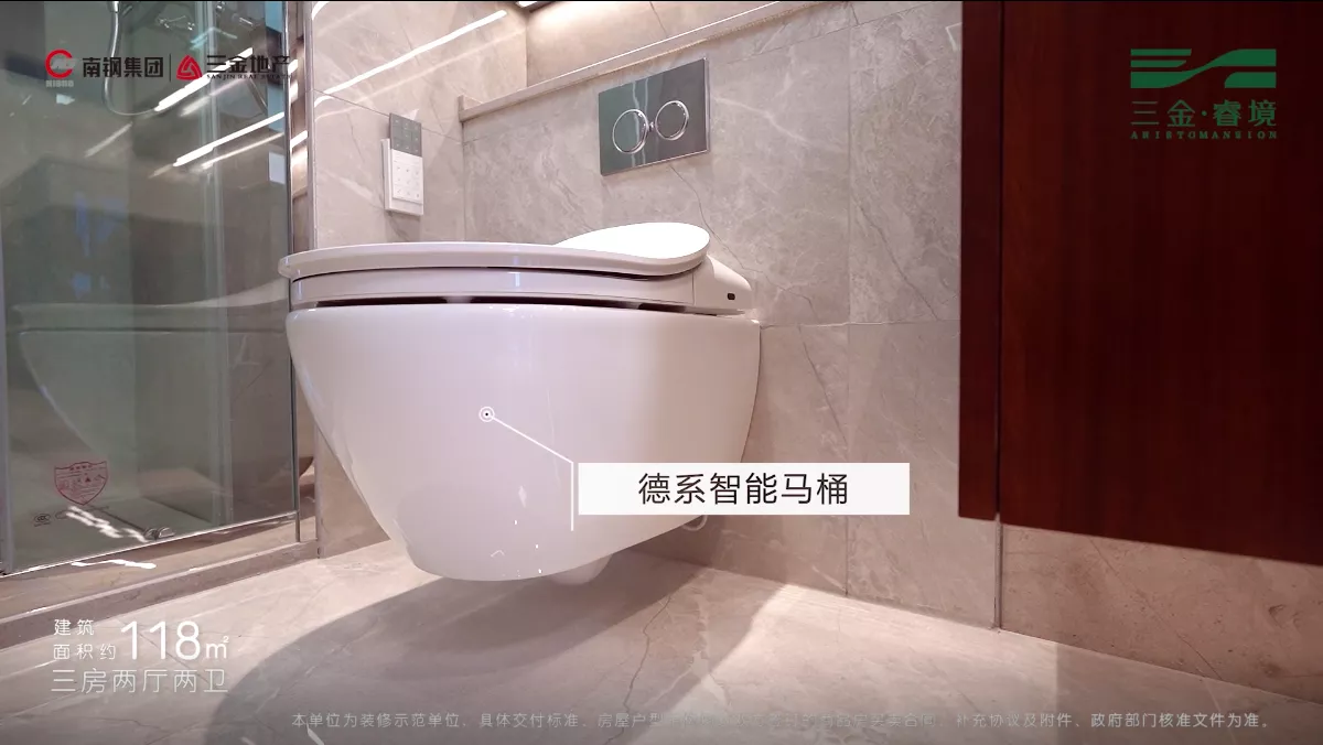 智能马桶