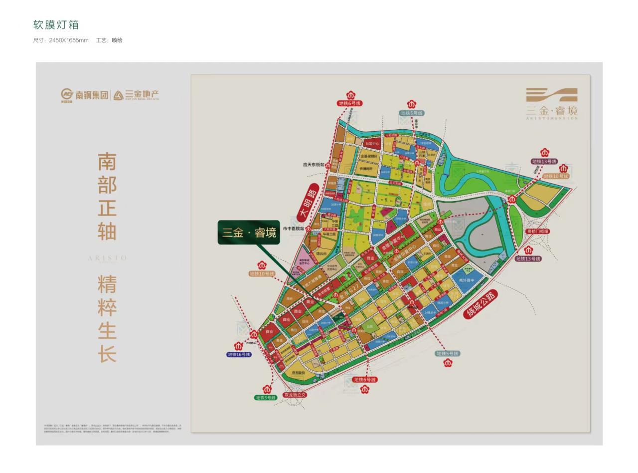 三金睿境区位图