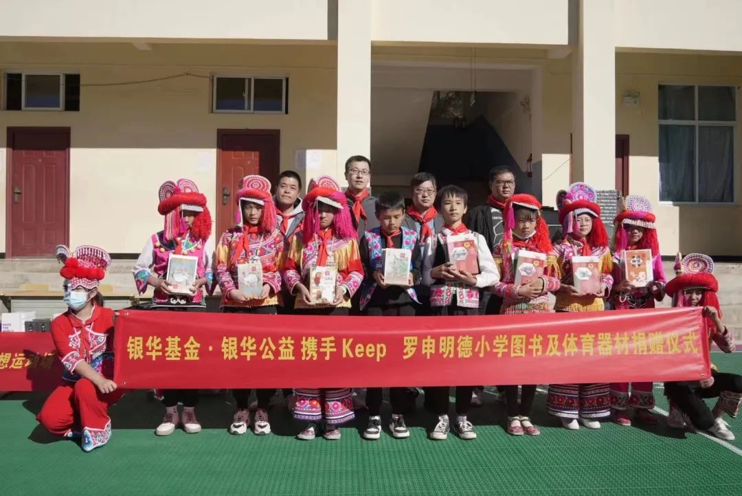 银华基金捐赠KEEP梦想运动场项目，为贫困地区小学建立标准运动场
