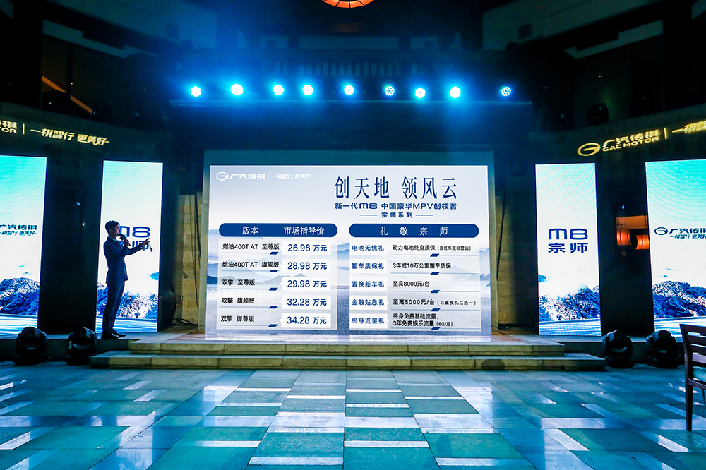 试驾传祺M8宗师：安静而舒适，豪华不贵，售26.98万起