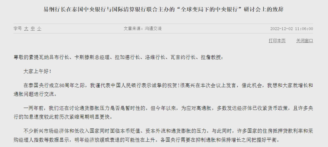 图片来源:中国人民银行