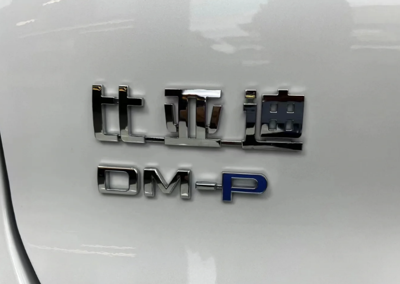 比亚迪汉DM-p到店，外观设计高级，动力输出充沛，驾控质感良好