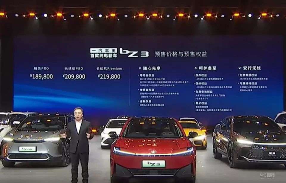 丰田比亚迪合作造车，预售18.98万元起