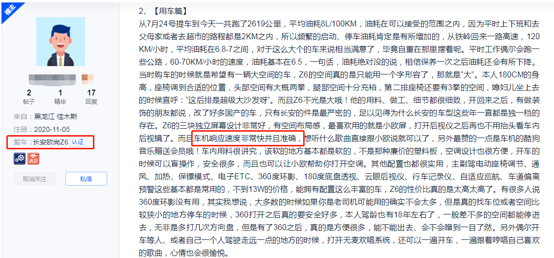 15万级SUV怎么选？欧尚Z6是你绕不开的选项