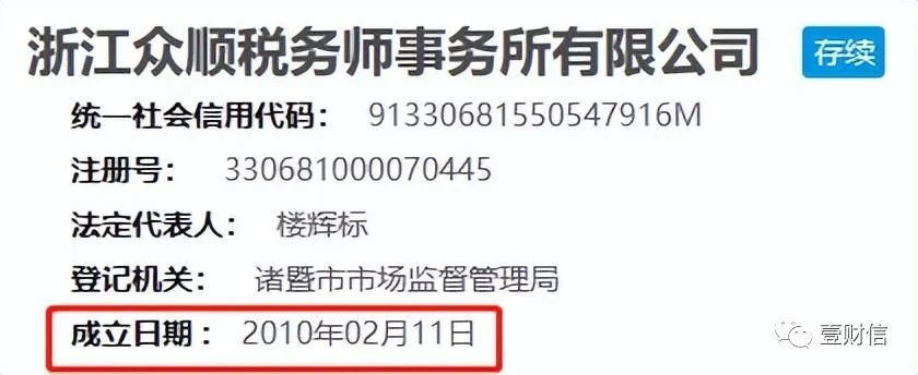 （截图来自企信网）