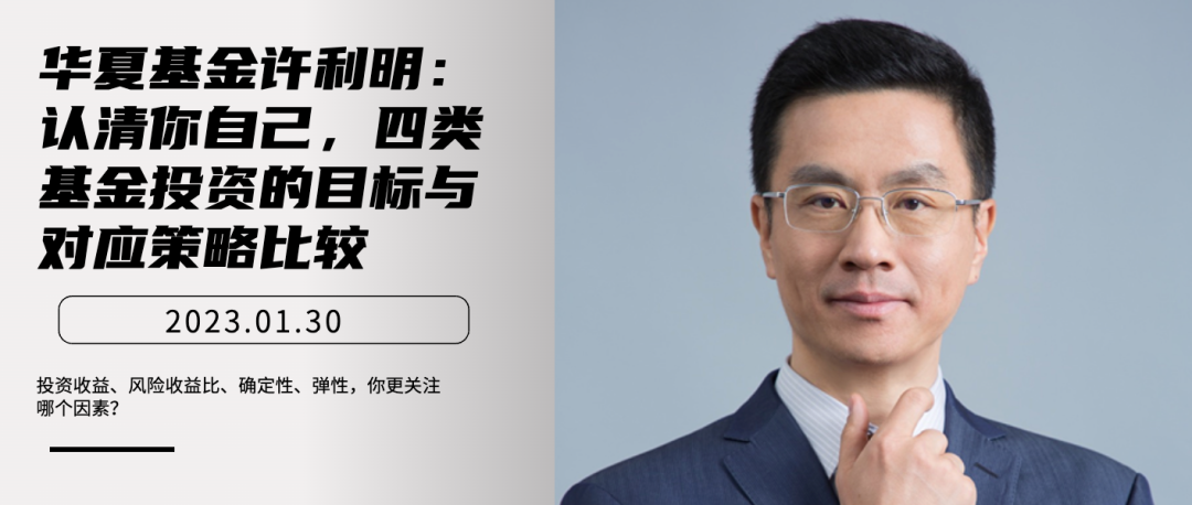来源:华夏基金财富家