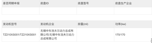 或售30万?哪吒新车双门轿跑曝光，上半年发布！