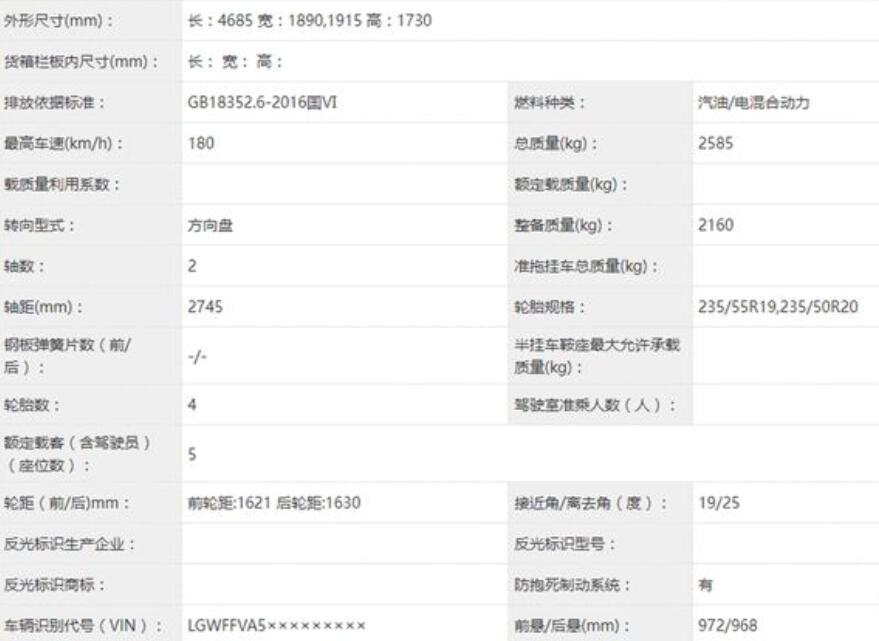 新款魏牌拿铁DHT-PHEV曝光，纯电续航184km，预计上半年上市