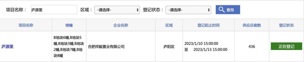 庐阳庐源上城