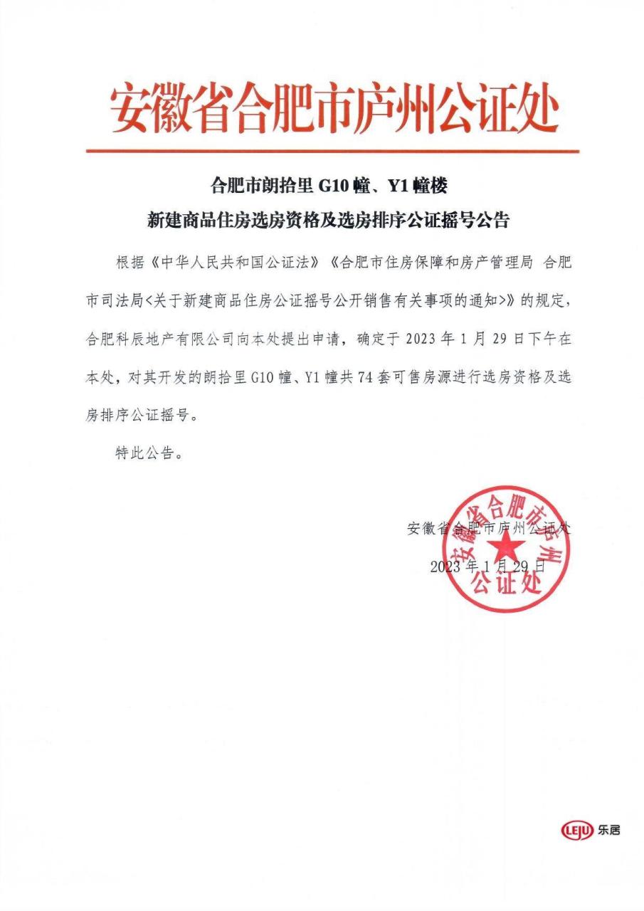 万科朗拾