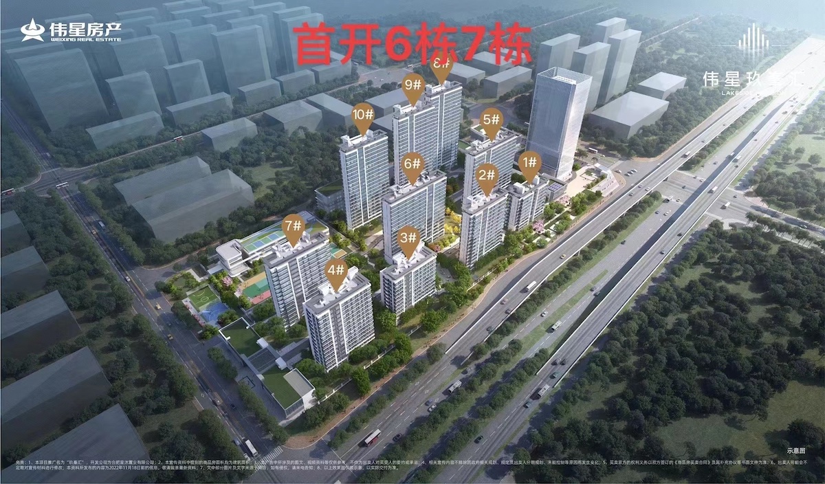伟星玖峯汇