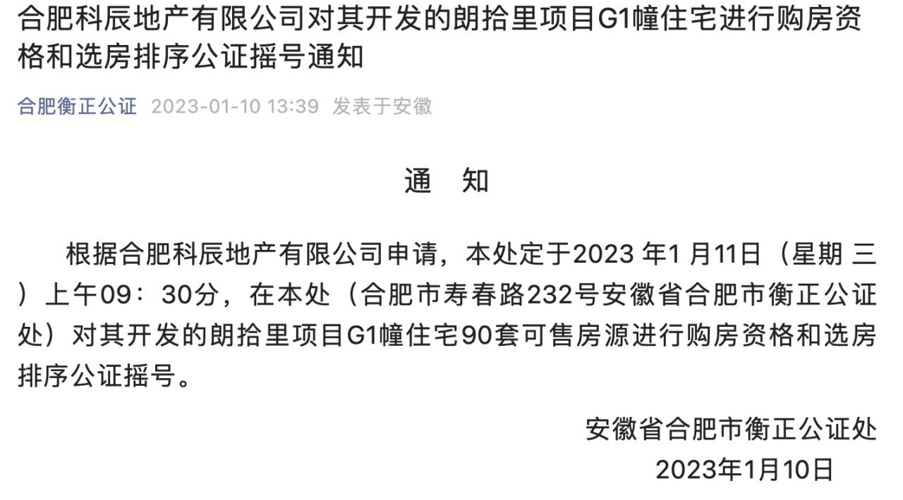 万科朗拾