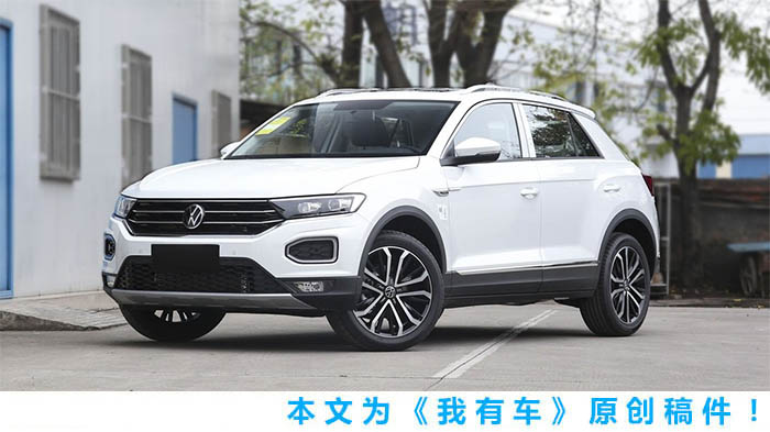全系1.4T高功，配置有诚意，大众探歌是买现款还是等新款？