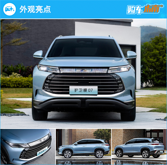 推荐100KM尊贵型 比亚迪护卫舰07购车指南