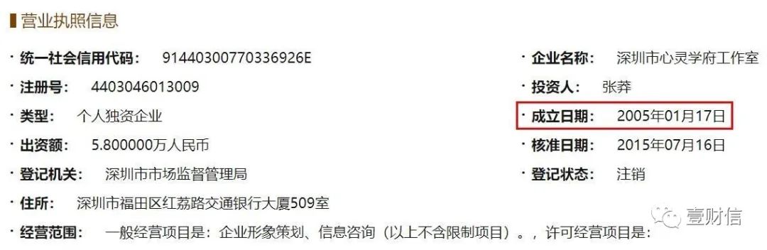 (截图来自企信网)
