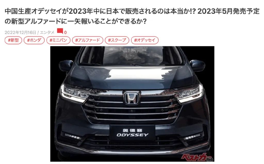 这次竟是本田！又一车型加入，中国生产返销国外