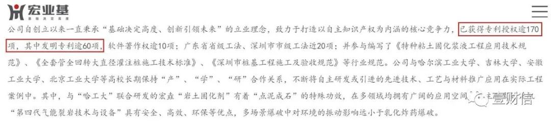 (截图来自宏业基官网)