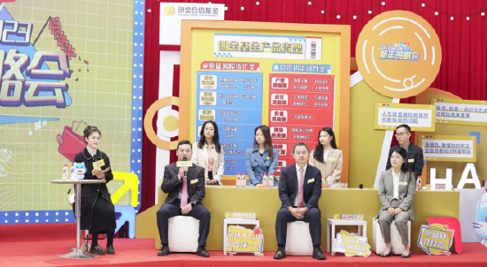 图为创金合信基金2023策略会财富专场现场