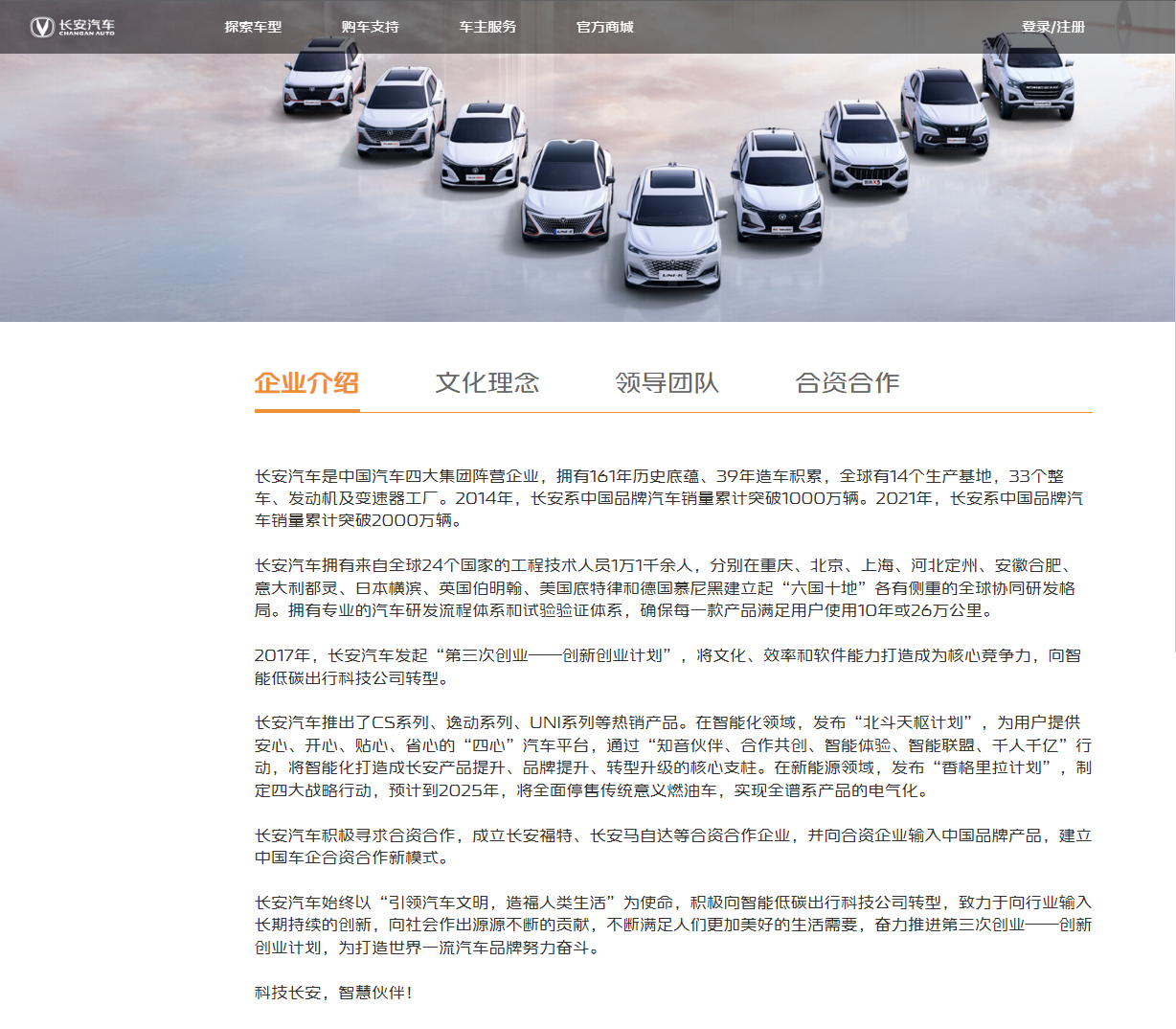 强强联手，长安汽车拟与宁德时代成立电池合资公司加码新能源领域