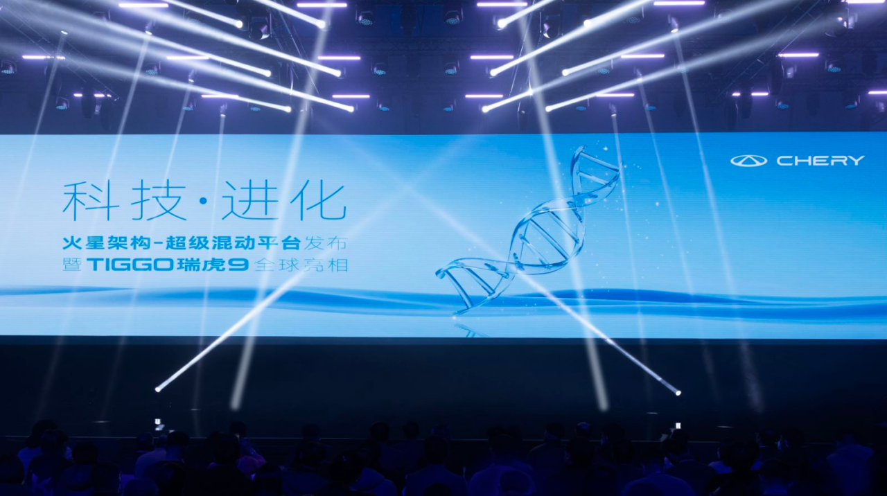 奇瑞打出“王炸”：全新瑞虎9以及火星超级架构首发亮相！
