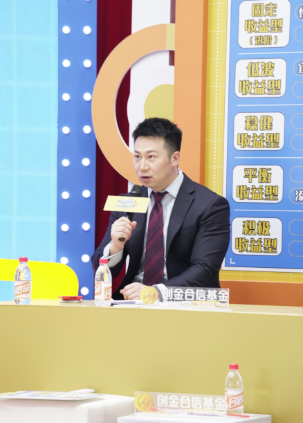 2月3日，创金合信基金2023新年策略会港股及海外专场举行，图为创金合信港股互联网3个月持有基金经理助理郑剑。