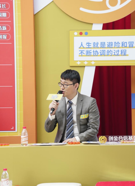2月3日,创金合信基金2023新年策略会港股及海外专场举行,图为创金合信大健康混合基金经理毛丁丁。