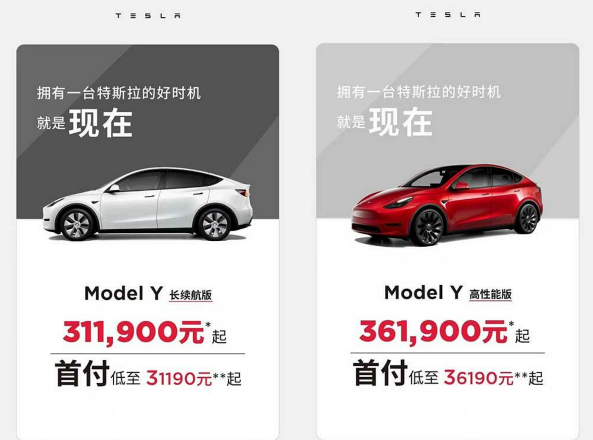 特斯拉Model Y又涨价了？等等党亏了，部分车型售价上调2000元
