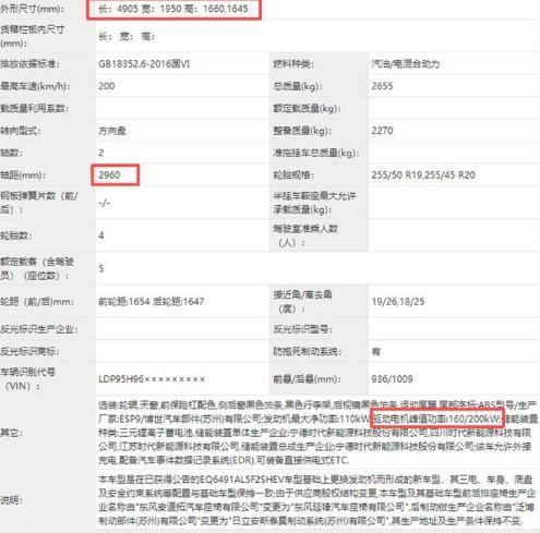 还在看理想L7？岚图全新SUV实拍图曝光，外观动力全面升级