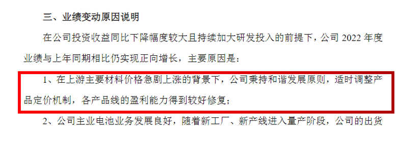 图片来源：官方公告截图