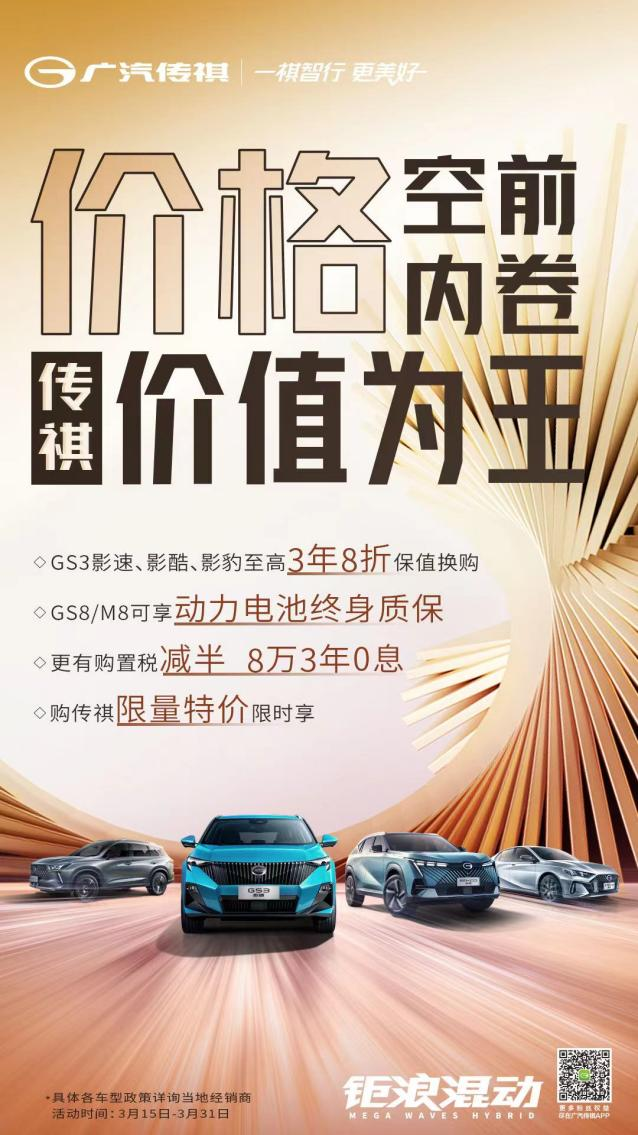 全新一代GS3影速，绝对是车圈最“任性”的SUV！