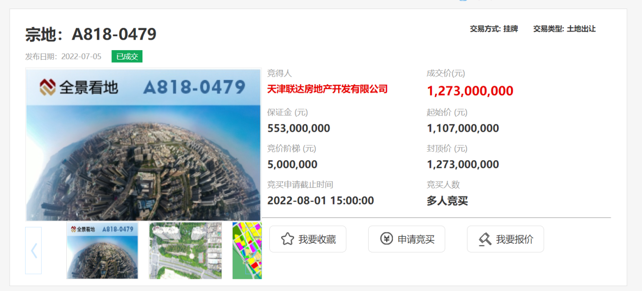 建发摇得民治A818-0479宗地